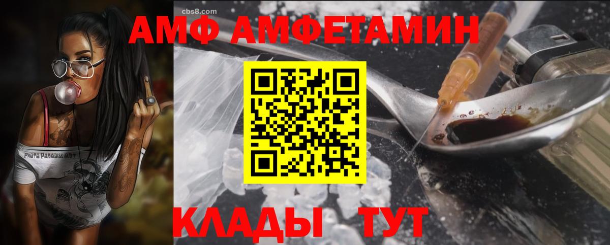 Энгельс  Amphetamine 98%  АМФ  АМФЕТАМИН  Вход с VPN 