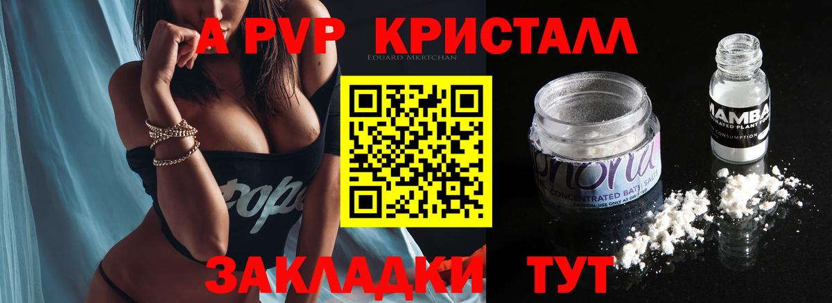 Alpha PVP VHQ Энгельс