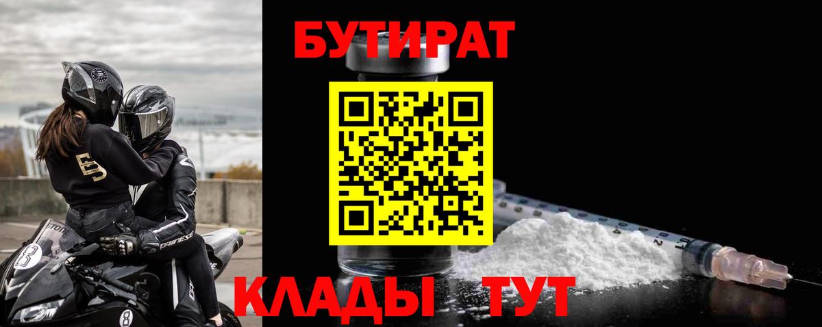 Энгельс  БУТИРАТ оксана  Вход с VPN 