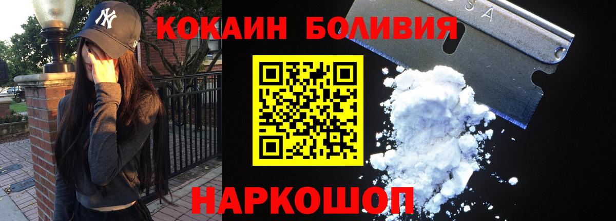 COCAIN Fish Scale Энгельс