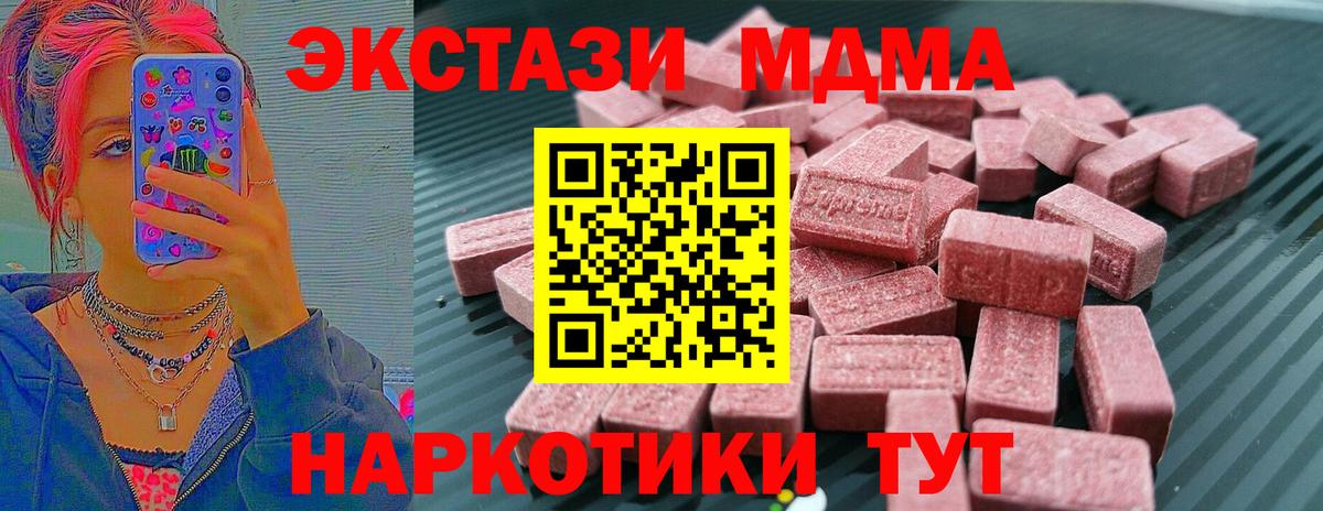 Экстази диски Энгельс