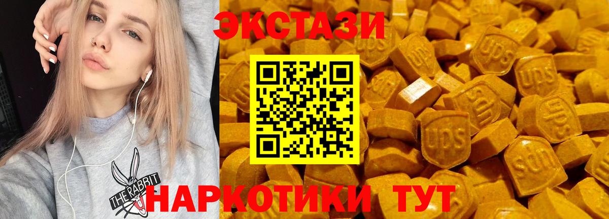 Ecstasy  Экстази 250 мг  Вход с VPN  Энгельс 