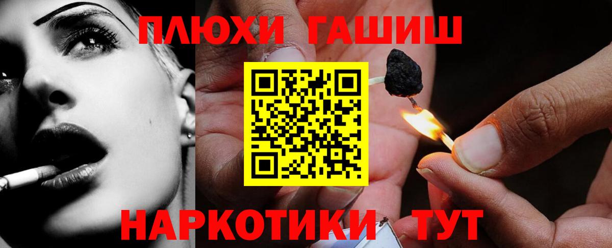 Энгельс  Гашиш убойный  Вход с VPN 