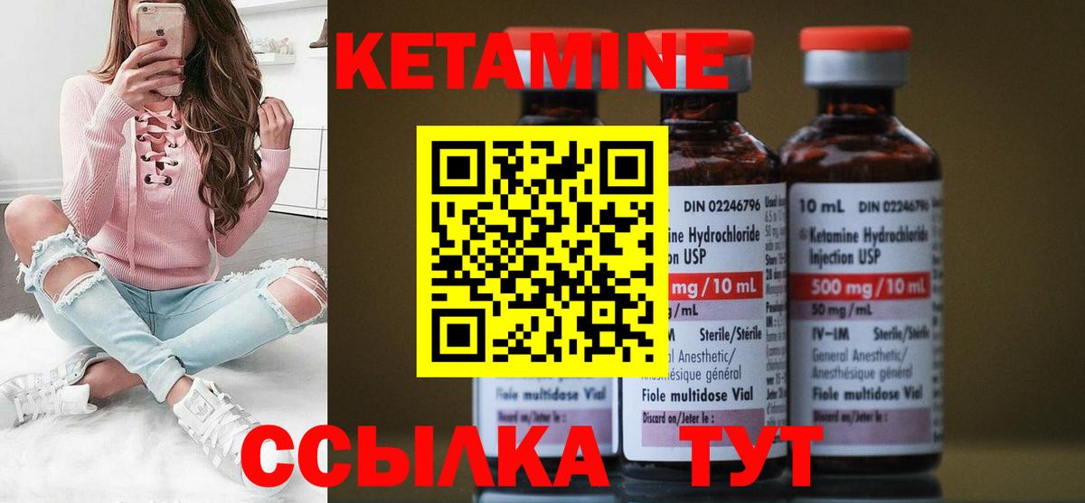КЕТАМИН ketamine  Вход с VPN  Энгельс  КЕТАМИН ketamine 