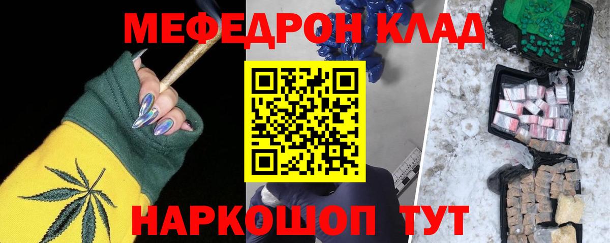 Меф мука  Вход с VPN  Мефедрон мука  Энгельс 