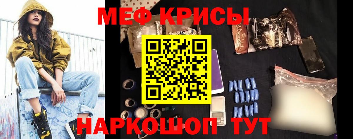 Мефедрон мука Энгельс