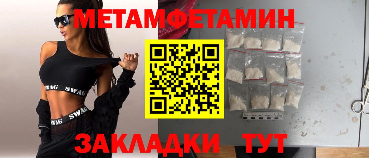 Метамфетамин кристалл Энгельс