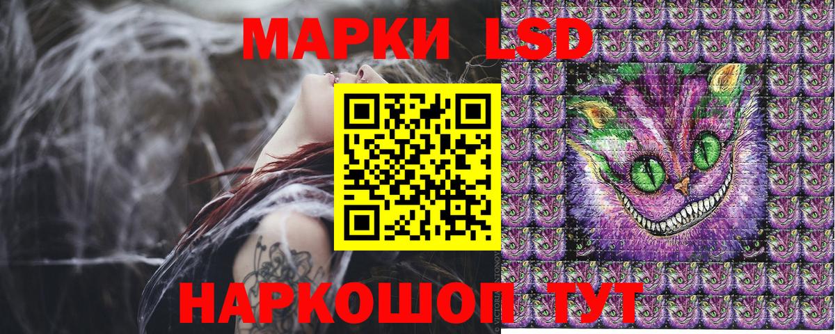 Наркотические марки 1,5мг Энгельс