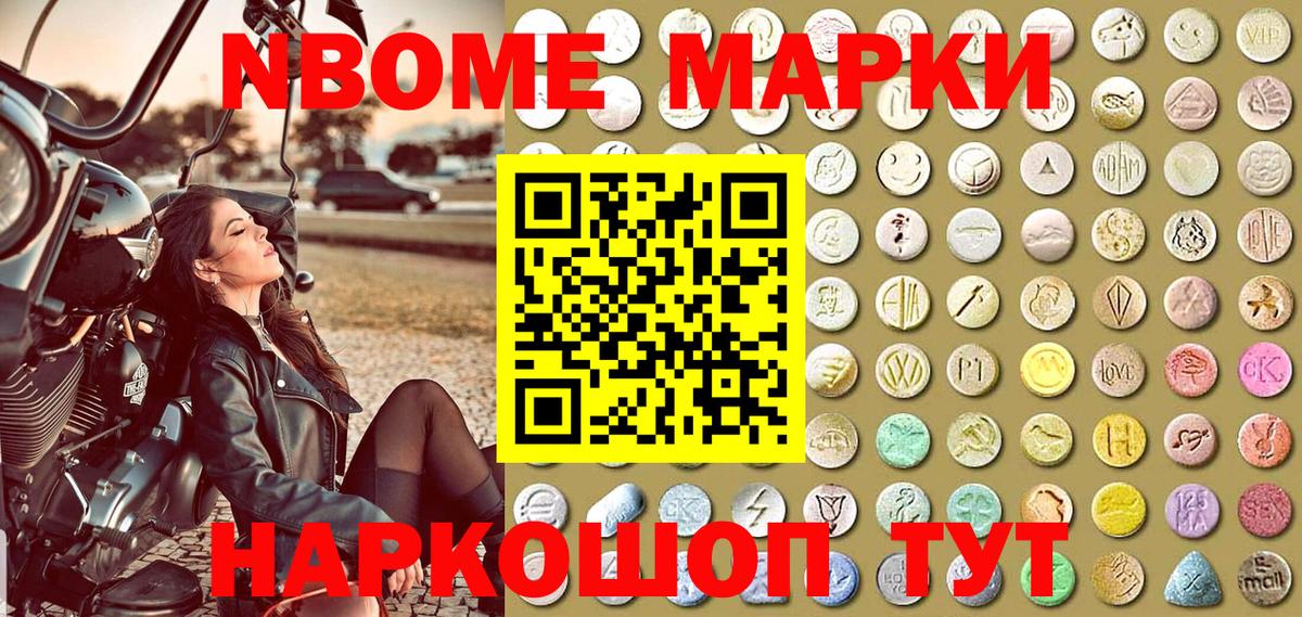 Марки NBOMe  Наркотические марки 1500мкг  Вход с VPN  Энгельс  Наркотические марки 1500мкг 