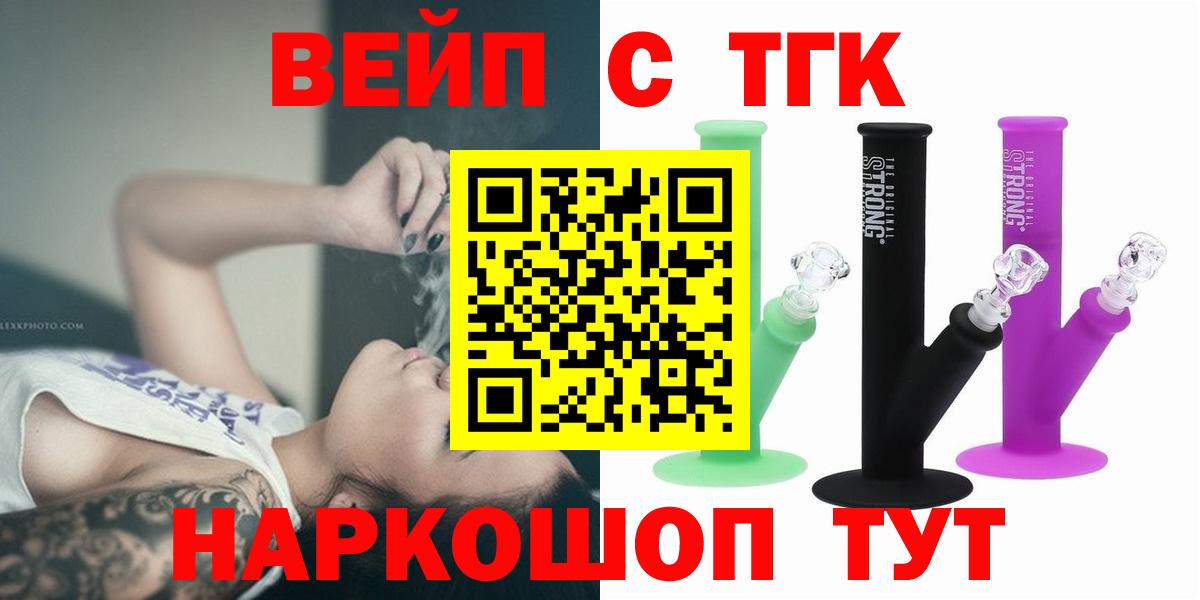 ТГК гашишное масло Энгельс