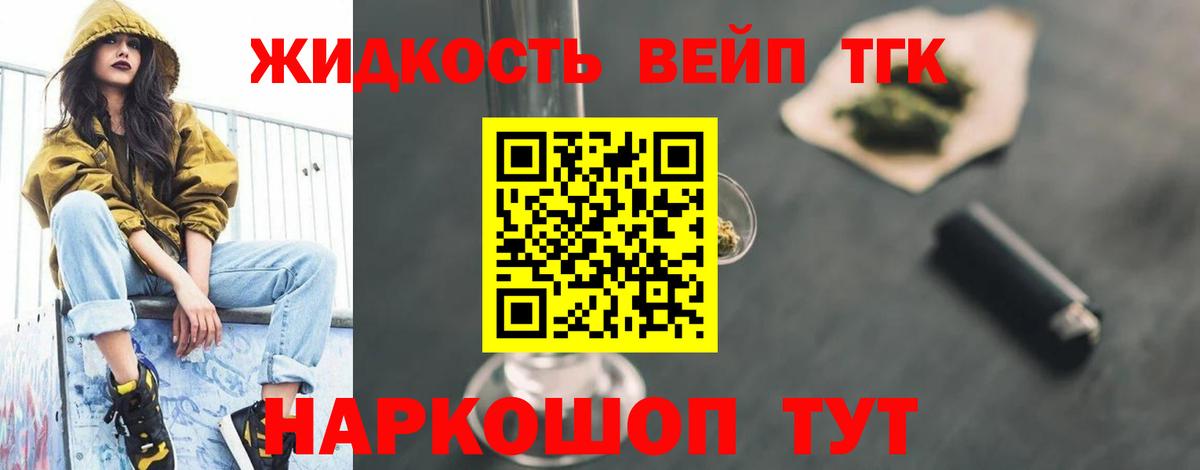 Энгельс  Дистиллят ТГК THC oil  Вход с VPN 