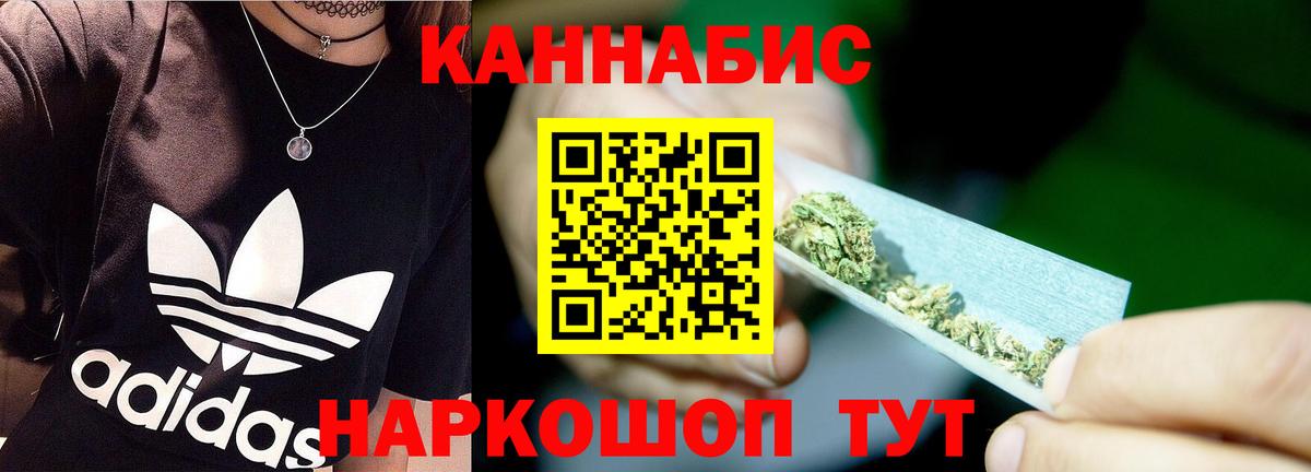 Энгельс  Канабис Ganja  МАРИХУАНА сатива  Вход с VPN  Марихуана марихуана  Бошки марихуана OG Kush 